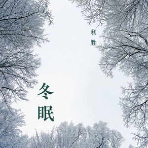 两个男人同性做爱钙片
